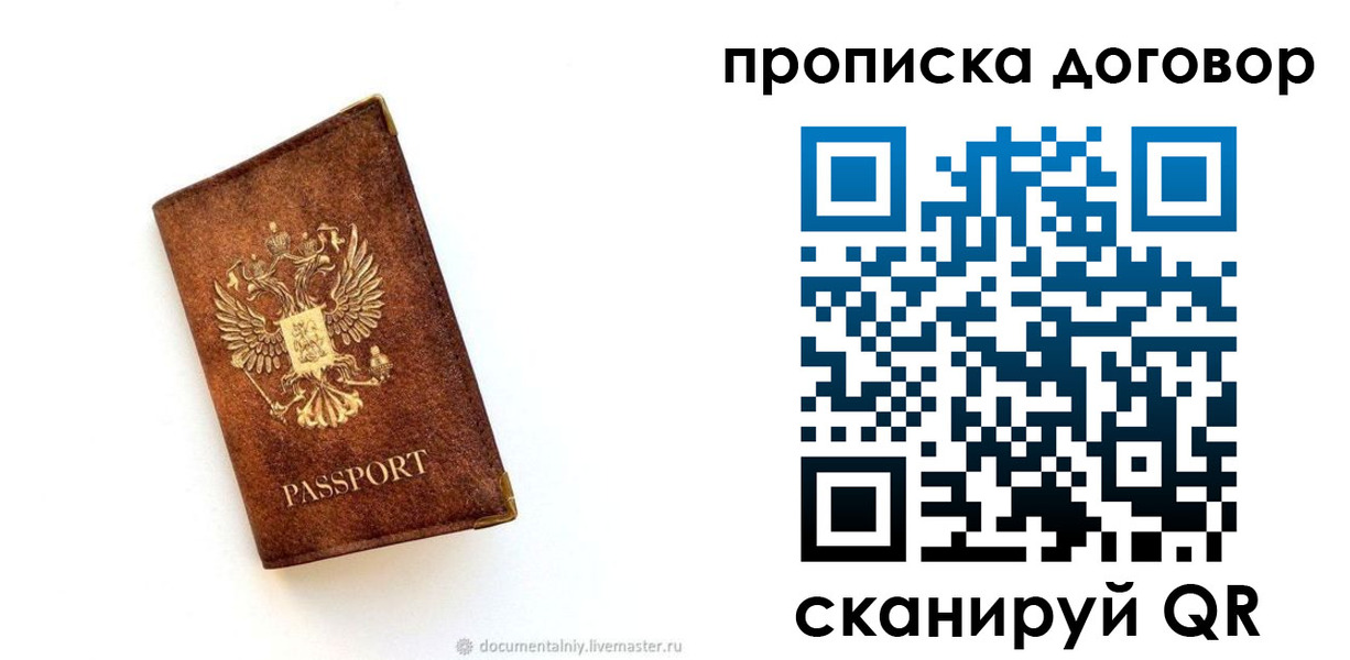 временная регистрация поиск в Вилюйске