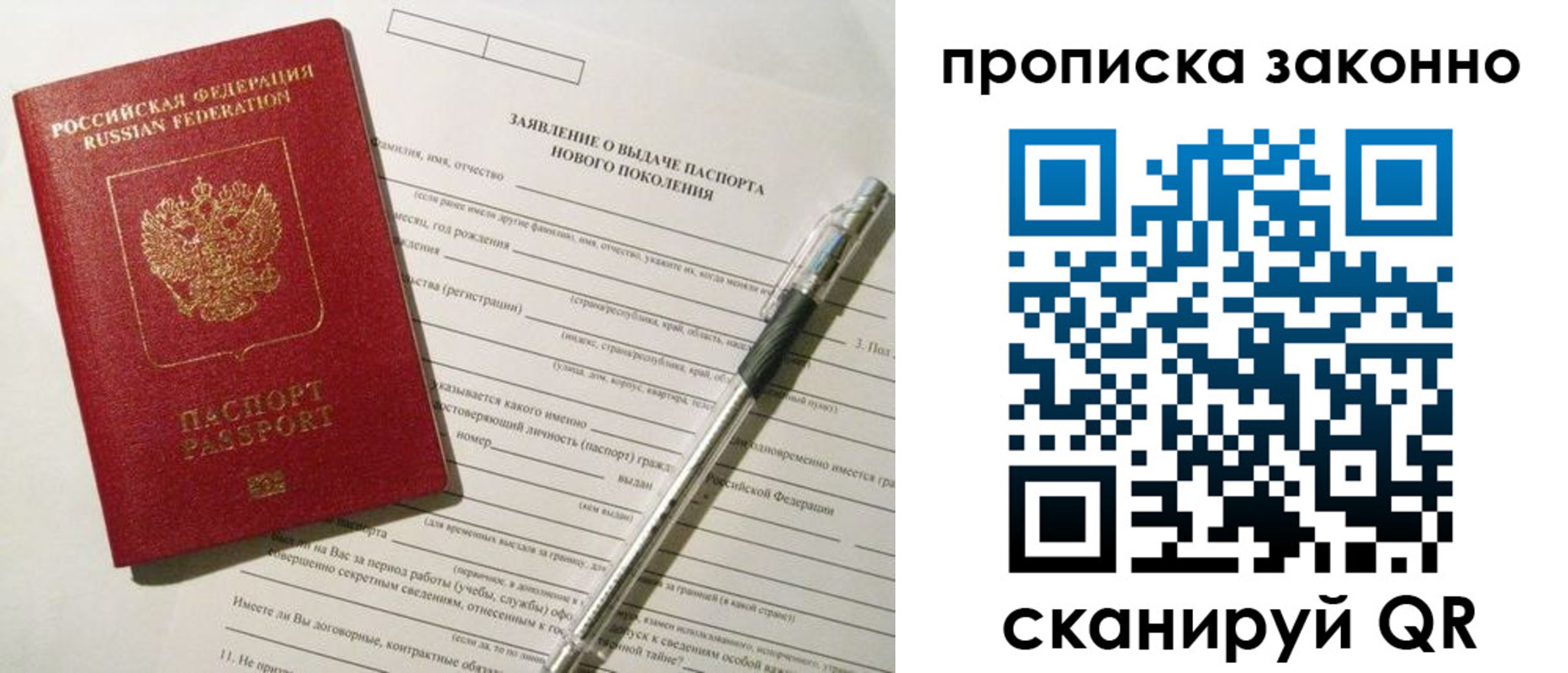 прописка для военкомата в Вилюйске