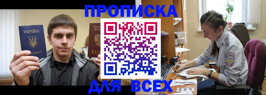 прописка гарантия в Вилюйске