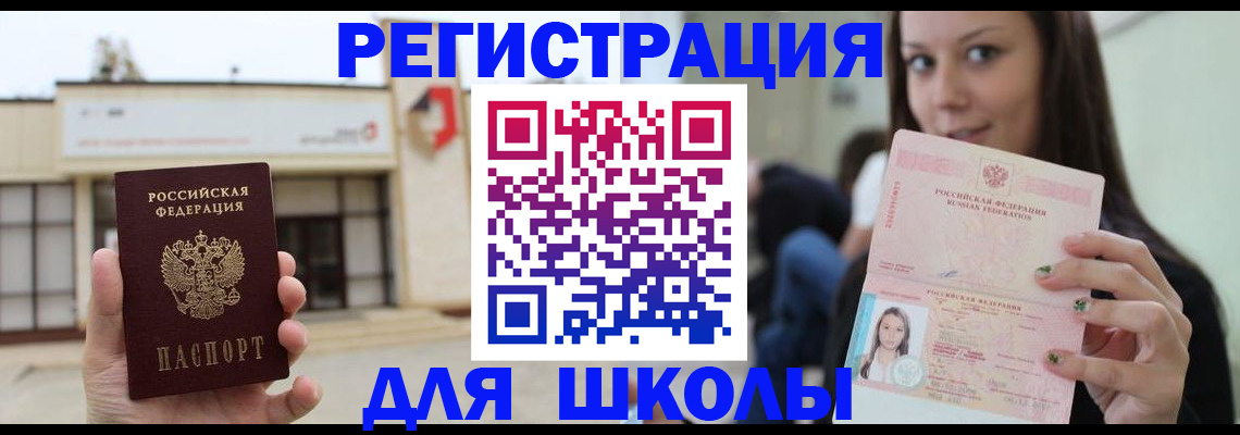 регистрация в Вилюйске