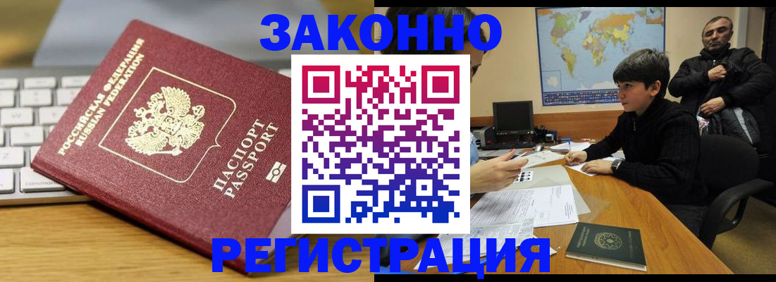 временная регистрация недорого в Вилюйске